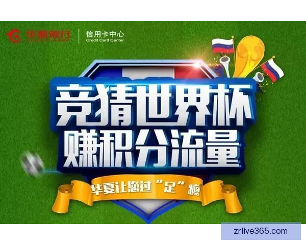 世界杯竞猜注册优惠大放送即刻参与赢取超值奖励机会