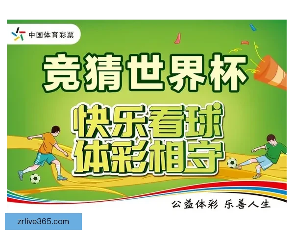 掌握世界杯竞猜胜负玩法核心技巧轻松提高预测准确率与投注技巧