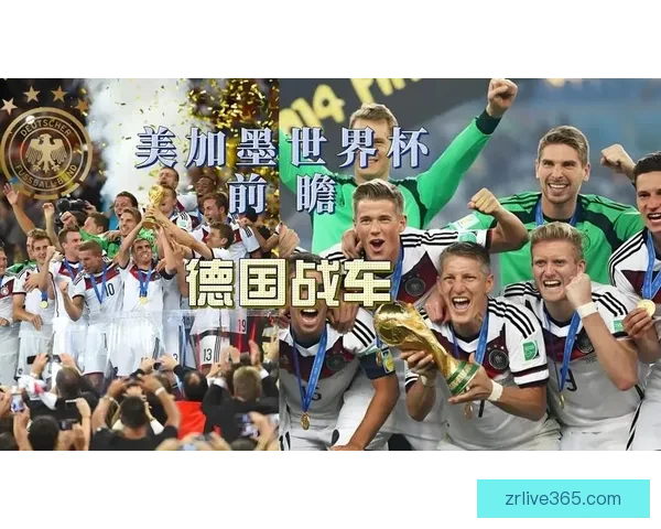 2026年世界杯足球盛宴：全球八强争霸赛及热门球队前瞻分析